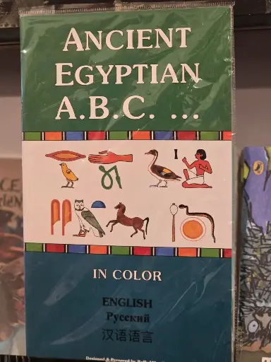 Ancient Egyptian A B C in color